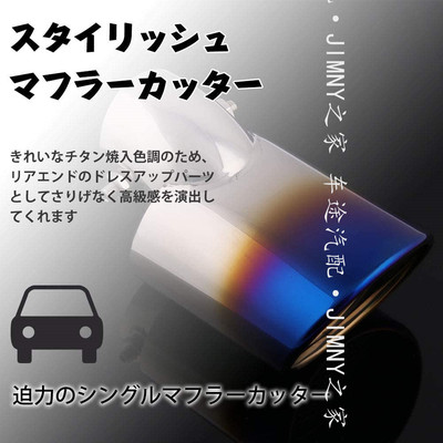 适用于20192020jimny新款吉姆尼JB6474改装外饰件烤蓝尾喉