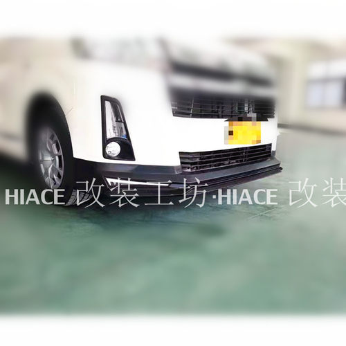 适用于丰田海狮2019-2022HIACE300系Grandia改装 前杠下包围 下唇