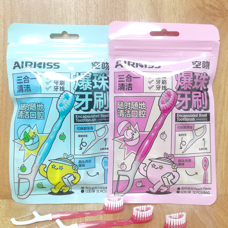 AIRKISS空吻爆珠牙刷牙线