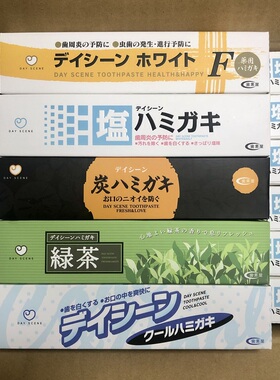 日本原装进口齿素屋牙膏齿美屋含氟亮白去渍绿茶活性炭深海盐牙膏