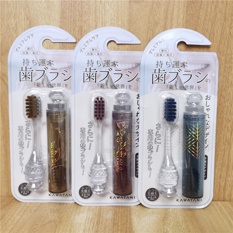 日本Kawatani便携可折叠口红牙刷