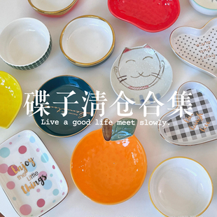清仓|日式陶瓷小蝶子可爱味碟蘸料碟子醋碟酱油酱料碟调味碟合集