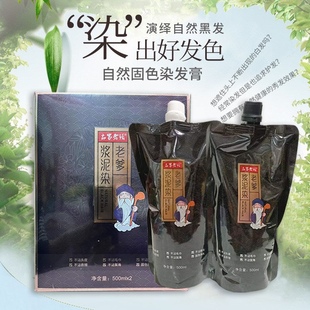 理发店黑油批发土家老头自然黑染膏覆盖白发效果好不占头皮不伤发