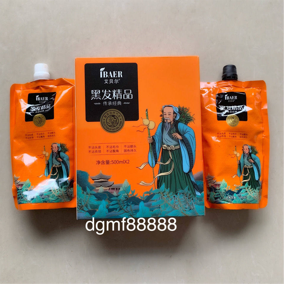 艾贝尔不沾头皮黑发精品传承经典自然黑色一洗黑油植物染发剂染膏