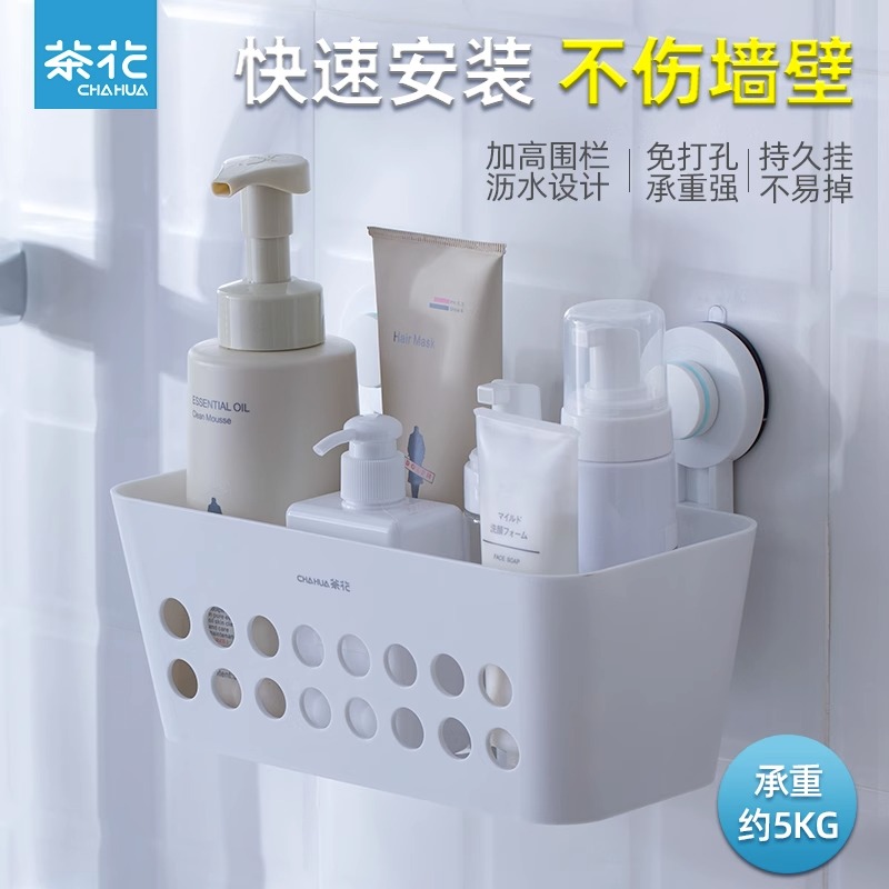 茶花简约免打孔粘胶壁挂置物架
