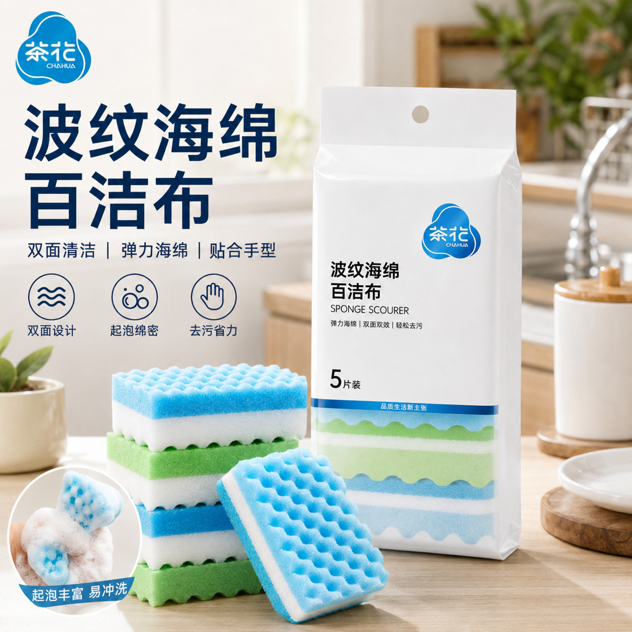 茶花百洁布厨房刷锅洗碗布海绵擦加厚清洁双面抹布家居清洁海绵擦