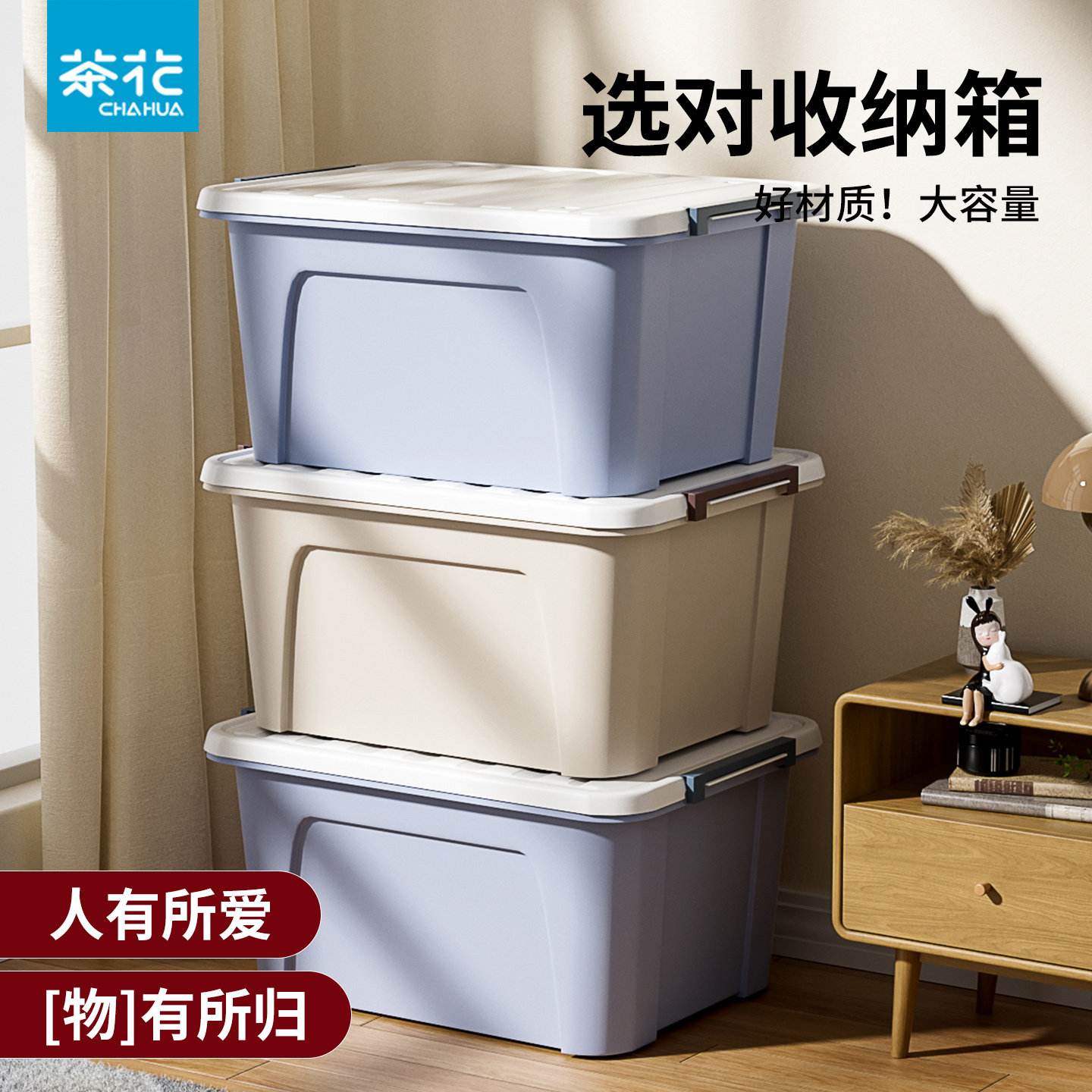 茶花加厚带轮带盖塑料收纳箱图片
