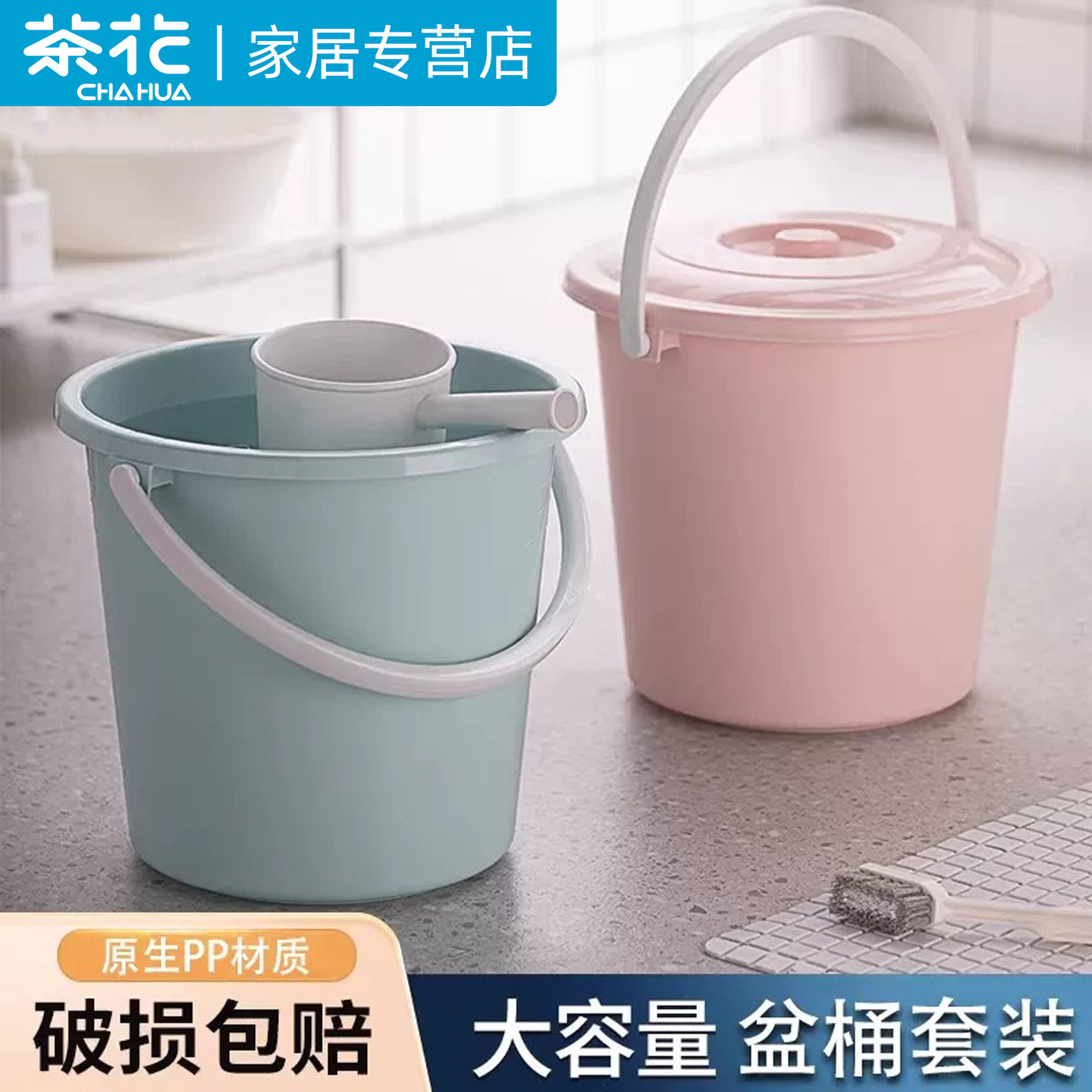 茶花水桶加厚塑料桶带盖手提家用蓄水储水用圆形桶学生宿舍用圆桶