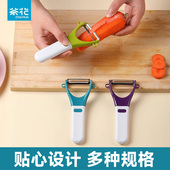 茶花削皮刀厨房专用刮皮刀不锈钢水果削皮器家用老式 土豆去皮刨刀