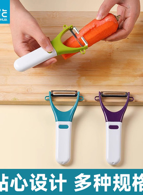 茶花削皮刀厨房专用刮皮刀不锈钢水果削皮器家用老式土豆去皮刨刀