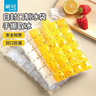 茶花一次性制冰冰袋封口密封袋冰格食品级家用百香果冰块模具神器