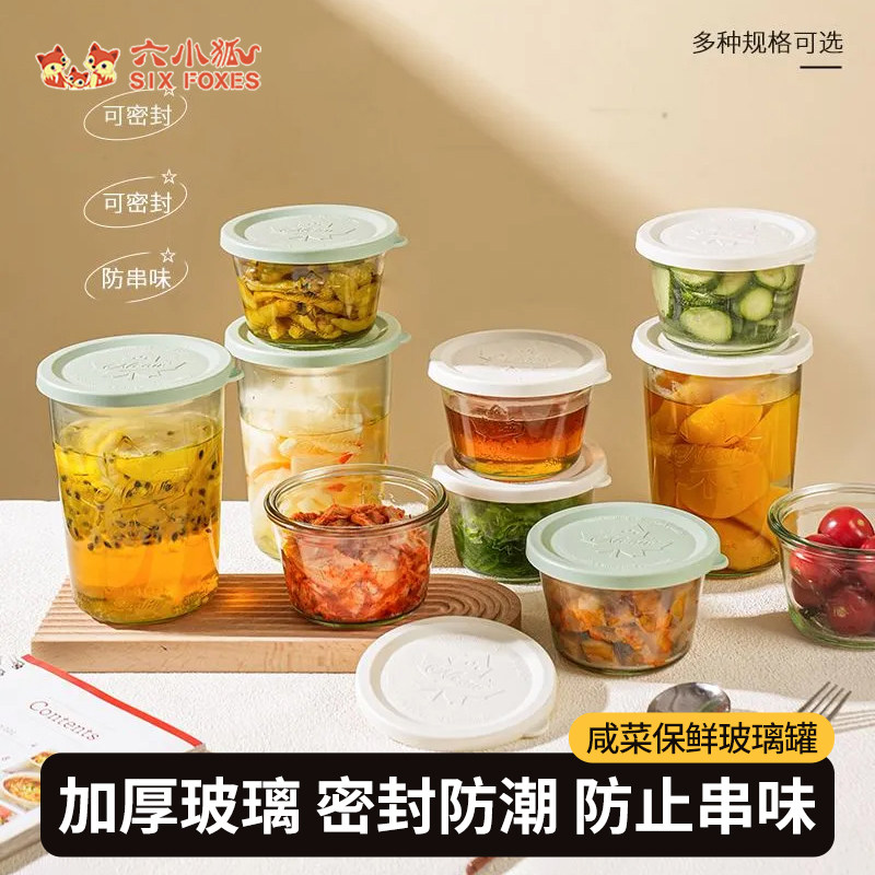 玻璃保鲜盒食品级密封盒水果泡菜收纳盒保鲜储物罐冷藏保鲜碗带盖,厨房/烹饪用具,密封罐,淘宝优惠券,粉丝福利购,淘宝优惠卷