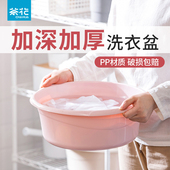 茶花脸盆家用大号洗衣盆塑料盆子洗脚盆婴儿加厚加深大盆小洗脸盆