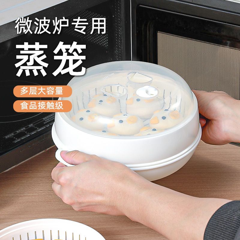 茶花微波炉蒸笼专用器皿容器塑料蒸锅碗微波加热饭盒蒸煮饭煲蒸盒