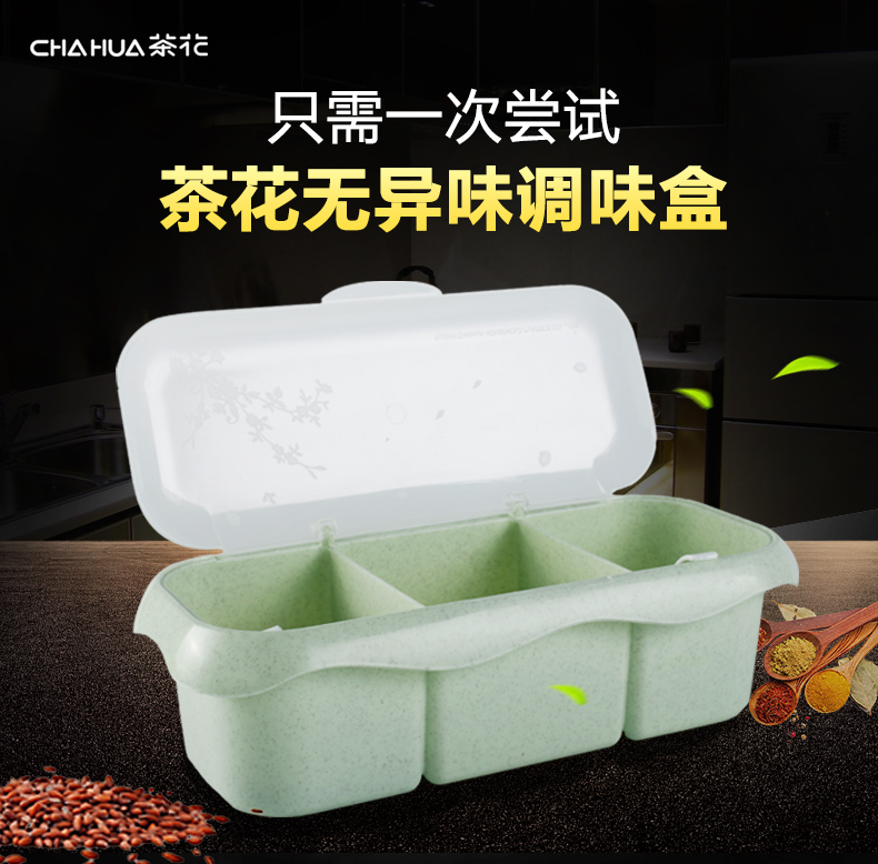 热销24件不包邮茶花调料盒调味罐调料瓶家用厨房塑料创意装盐罐糖罐调味盒套装