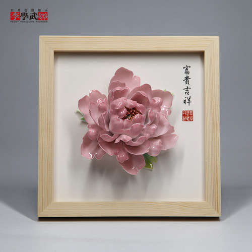 洛阳陶瓷牡丹花公司活动会议摆件