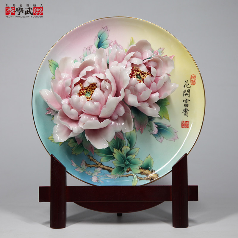 洛阳李学武牡丹瓷盘摆件陶瓷手绘挂盘公司开业乔迁高档礼品定制款