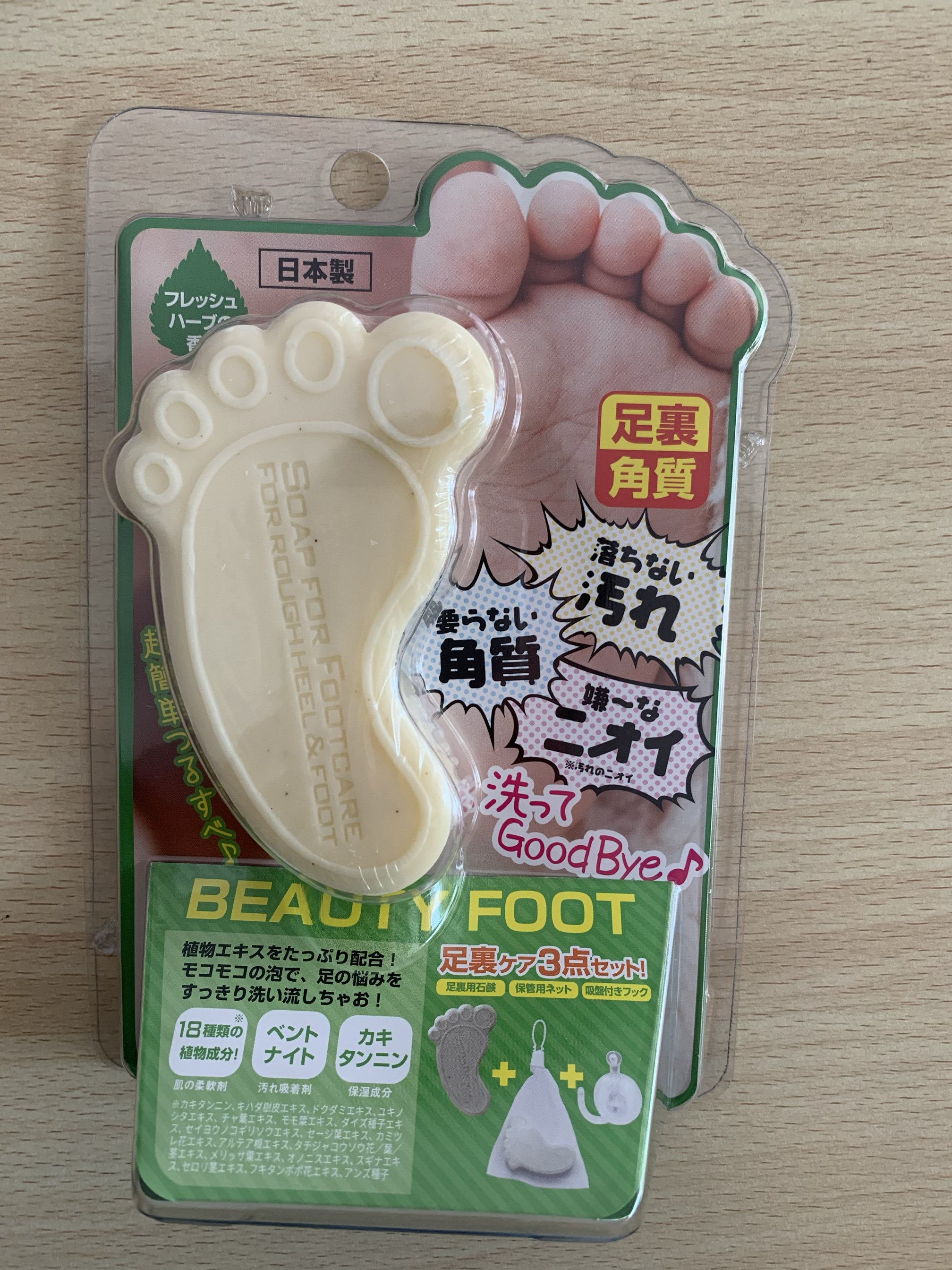 日本制美足香皂植物提取有效去除污垢真菌引起的气味洗掉脚上烦恼