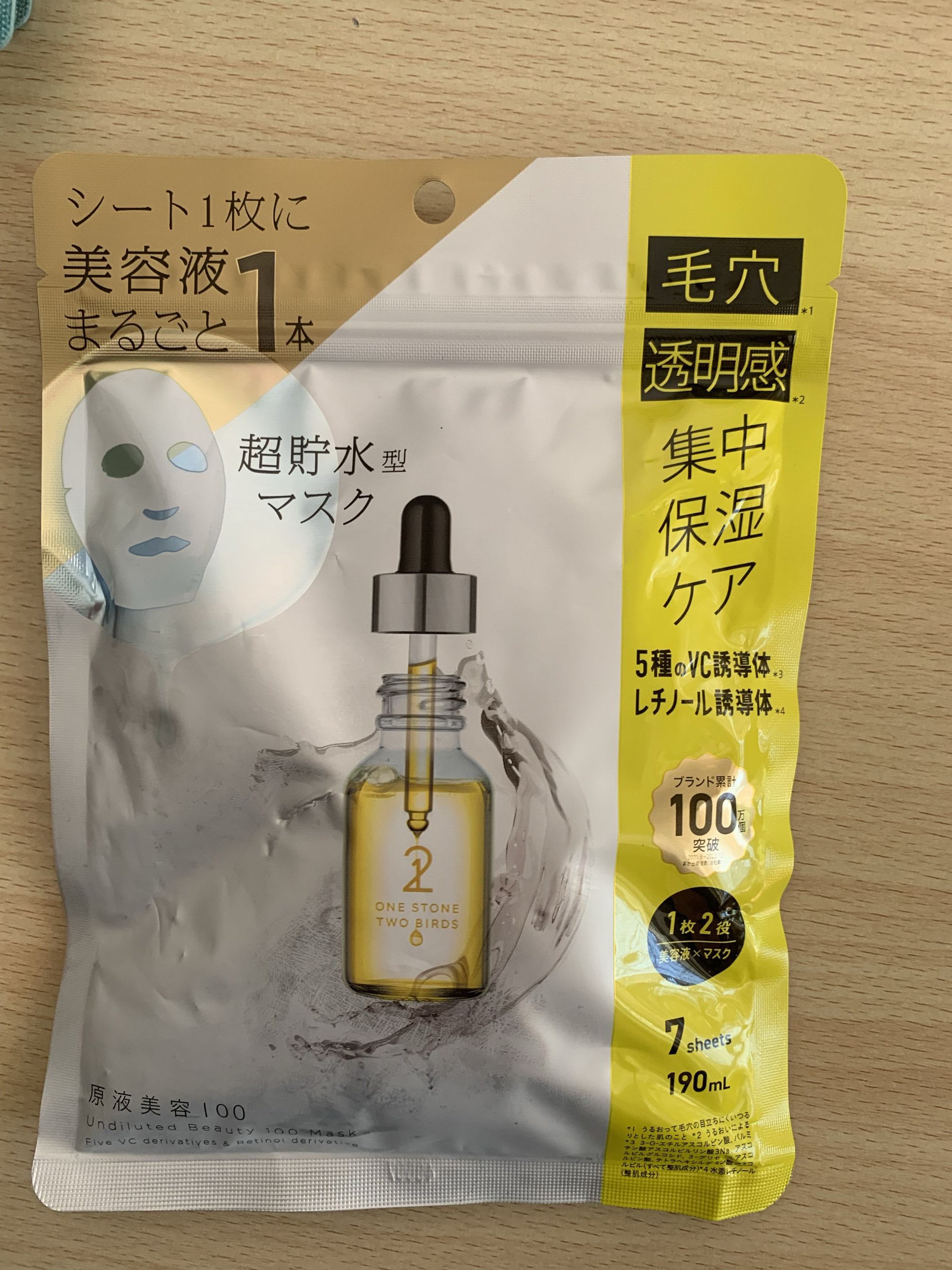 日本一石二鸟面膜银色紧致毛孔增加皮肤透明感去暗沉