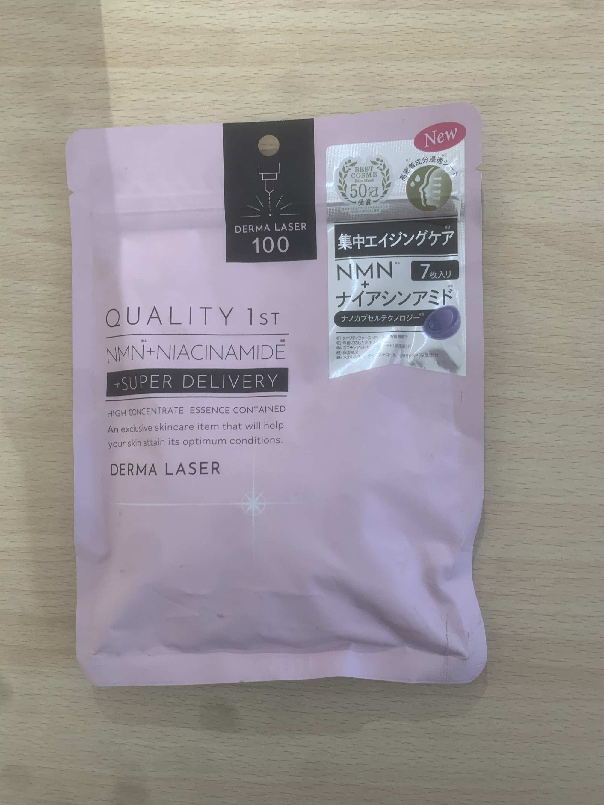 quality first日本贴片面膜
