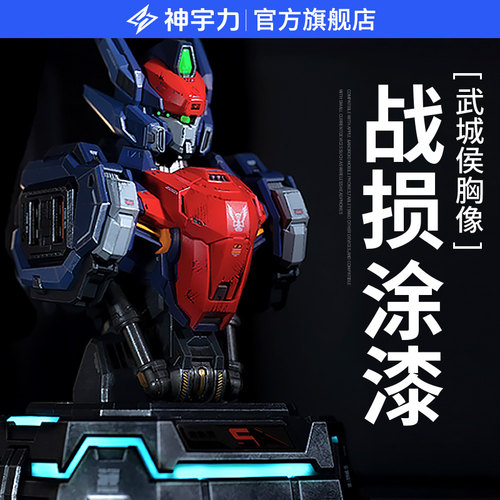 【强电来袭】武成侯机甲充电