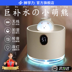 [无线不插电]加湿器小型宿舍学生办公室桌面家用静音卧室便携迷你usb充电车载空气香薰大喷雾夜灯可爱礼物女