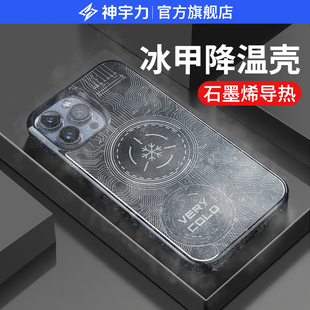 磁吸散热器散热手机壳降温神器半导体制冷冰甲均热板石墨烯导热适用苹果16promax直播iphone15游戏专用14