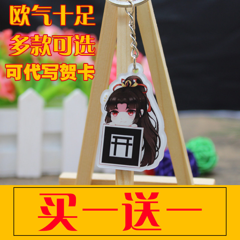 阴阳师周边现世召唤阵大天狗青行灯荒酒吞童子ssr挂件钥匙扣