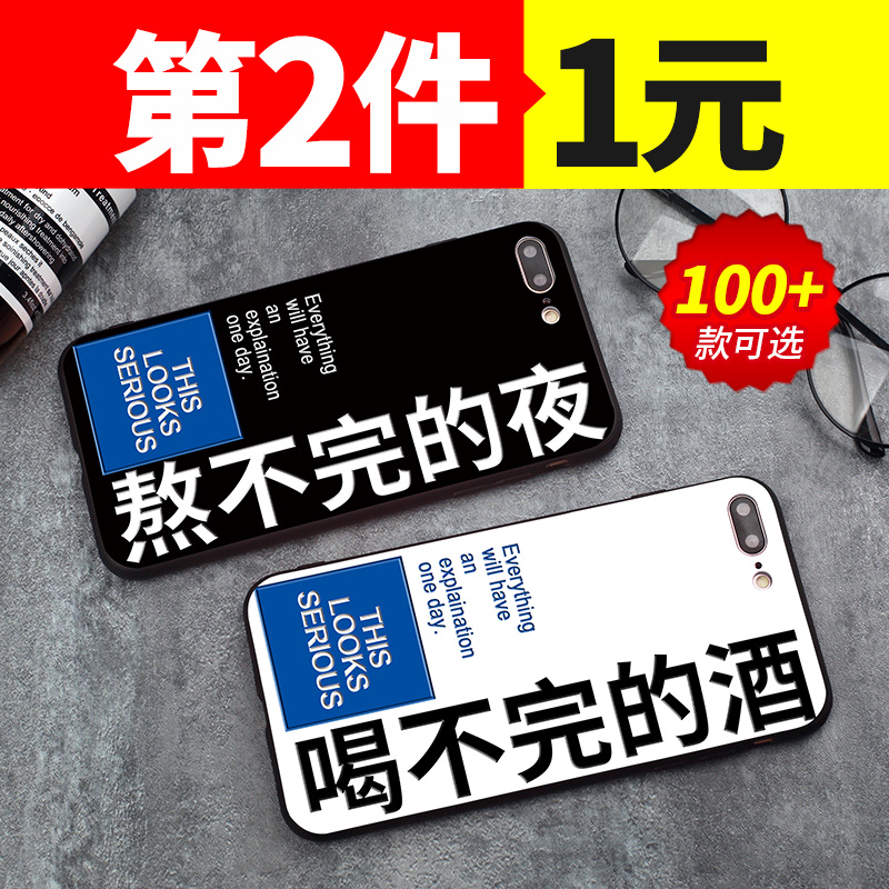 ºÈ²»ÍêµÄ¾ÆiPhone8plusÊÖ»ú¿ÇÆ»¹û6s±£»¤Ì×¼òÔ¼¸öÐÔÎÄ×Öȫг±ÅÆÄÐÅ®ÇéÂÂi7Á¢Ì帡µñ¹è½ºÈí¿ÇxºÚµ×°¾²»ÍêµÄÒ¹