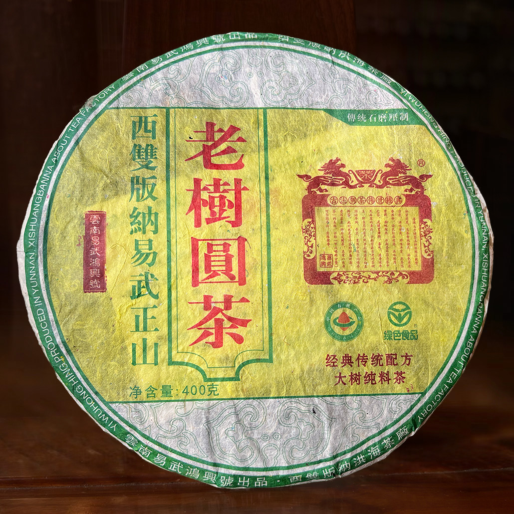 400g云南配茶样超好喝普洱茶