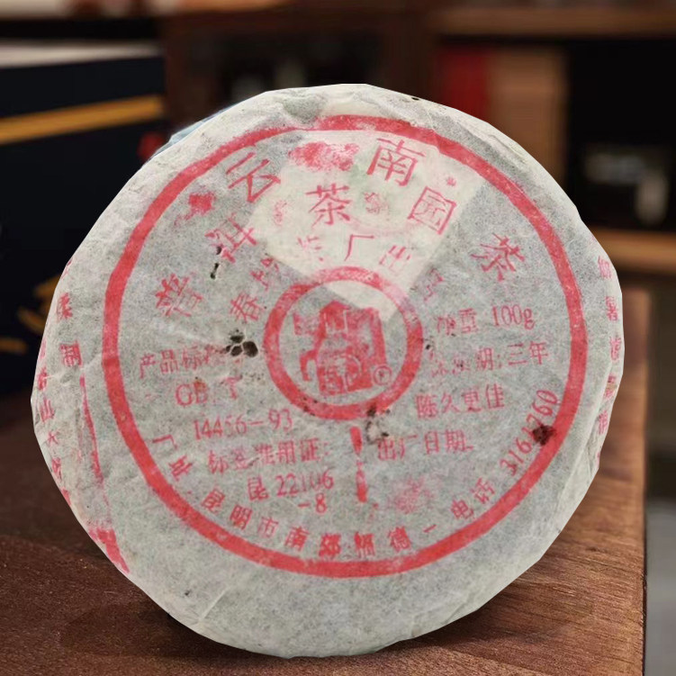 熟茶云南普洱茶陈香普洱