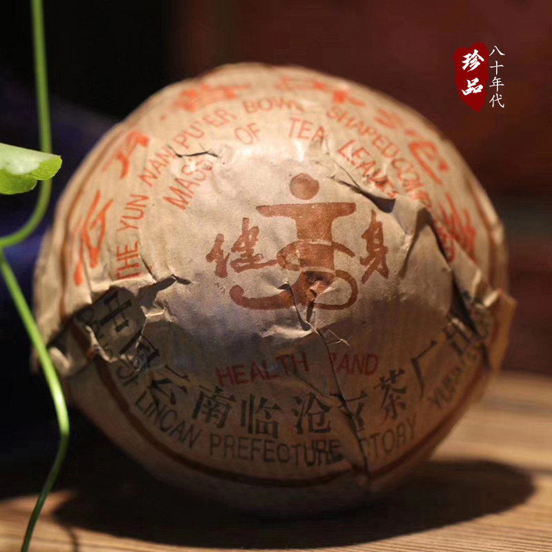 云南普洱沱茶健身临沧陈老茶熟茶