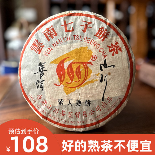 2017年熟茶普洱茶两饼更优惠