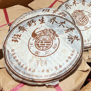 2006年云南传统普洱茶古树老生普生茶饼兴海孔雀之乡班章野生乔木