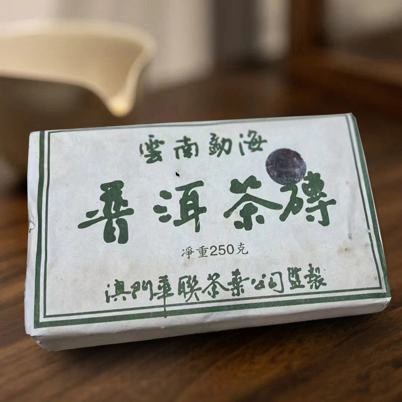 华联茶业生茶云南普洱茶250g茶砖