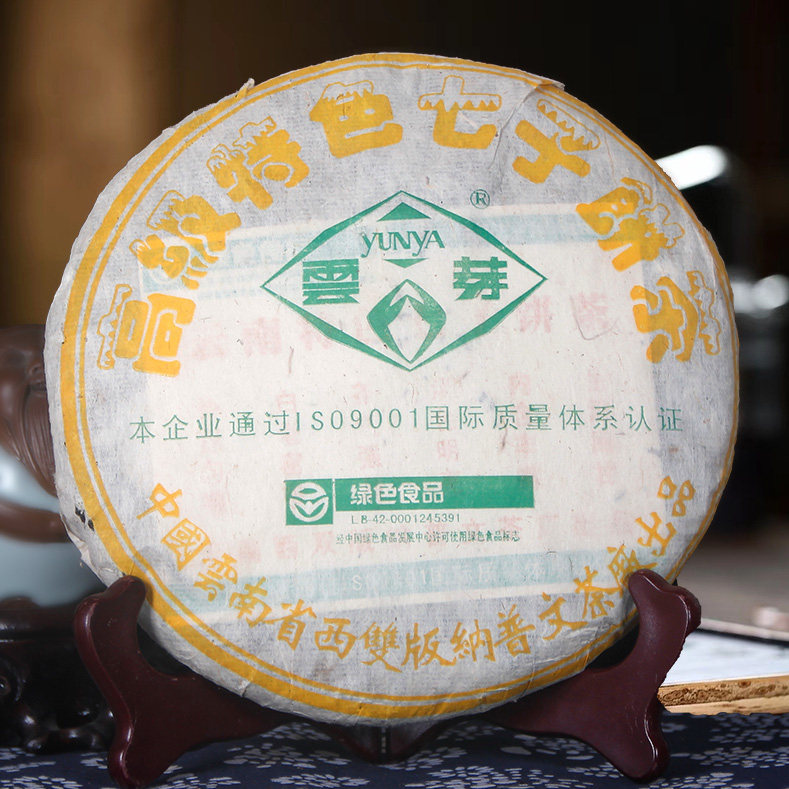 普文生茶云南普洱茶干仓七子饼茶
