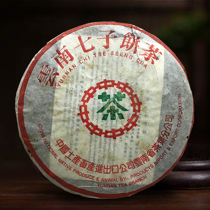 云南普洱茶生茶老茶七子饼茶叶2002阮殿蓉六大茶山75426绿印357g