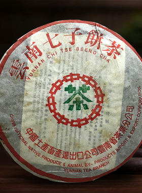 云南普洱茶生茶老茶七子饼茶叶2002阮殿蓉六大茶山75426绿印357g