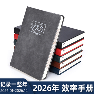 博文2625 2026年计划表日程本365天日历本每日工作计划年历本学生用时间管理效率手册日记本可定制