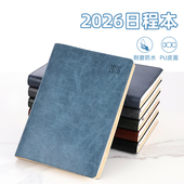 博文2625 2026年日程本定制本时间管理效率手册365天每日计划本日历大学生自律打卡本工作日志简约手账本