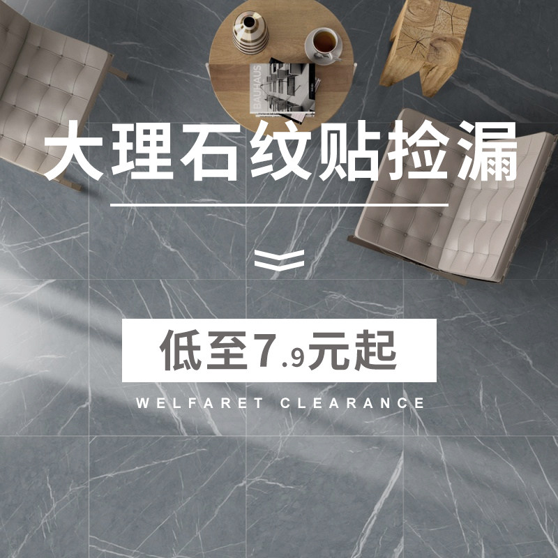 速发清仓啦贴客!地板贴大理石纹加厚耐磨地贴防滑耐磨地砖贴防水