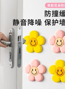 卡通矽胶防撞贴家用门把手静音贴神器防磕碰墙贴冰箱柜门防撞垫