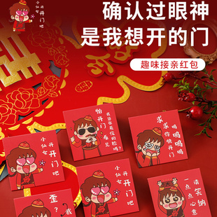 速发结婚接亲红包堵门道迎具亲创门迷你拦意专业婚礼娶亲塞门红包