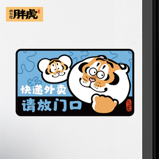 快递外卖放门口指示贴存放处放置处温馨提示卡创意卡通贴纸放这里标识标示餐厅酒店宾馆办公室标志门口