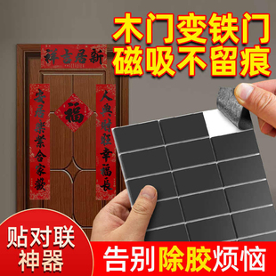 2026马乔迁之喜软磁铁对联贴春联结婚贴片神器新年装饰福字吸铁石