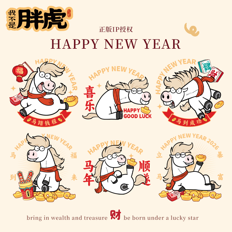 马年新年玻璃贴窗花静电贴2026新款福字门贴厨房家用剪纸装饰贴画