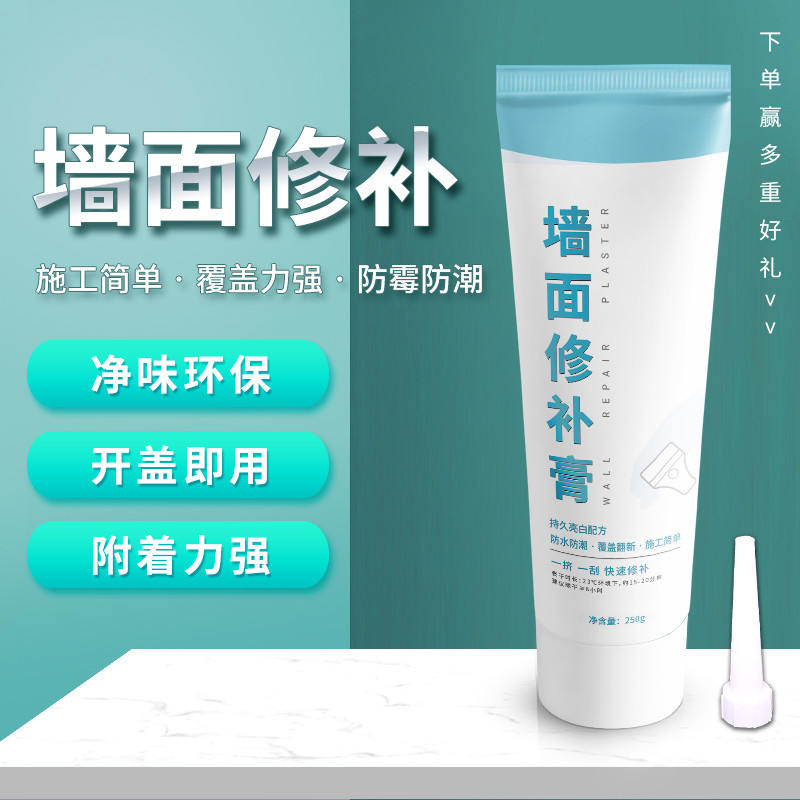 补墙膏墙面修补膏墙壁修复乳胶漆裂缝腻子膏内墙白色墙体家用神器