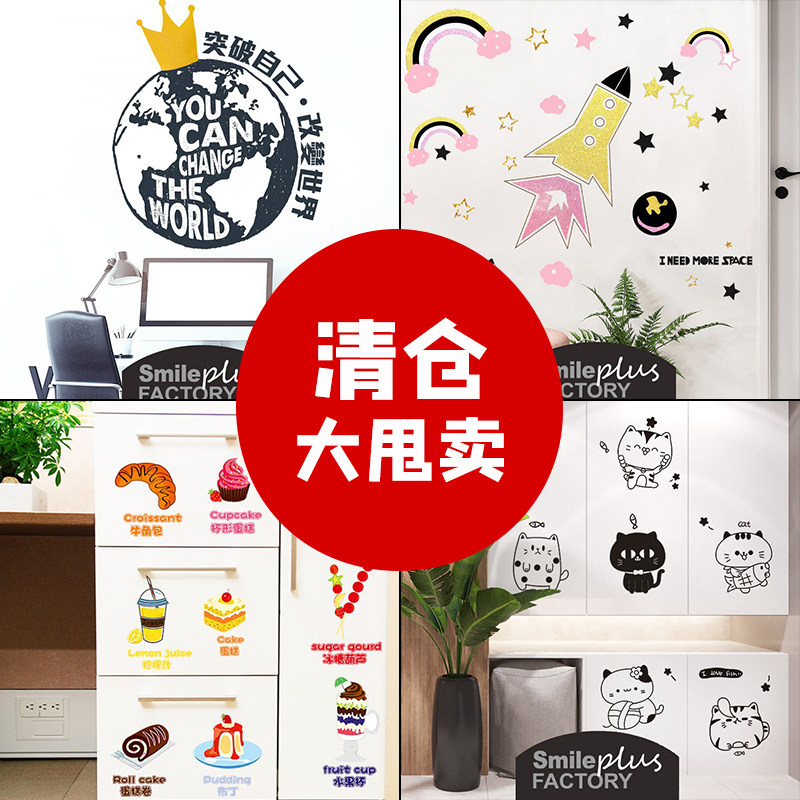 速发清仓啦!墙壁装纸贴励志墙面装饰贴饰教室文化墙布置补习辅导
