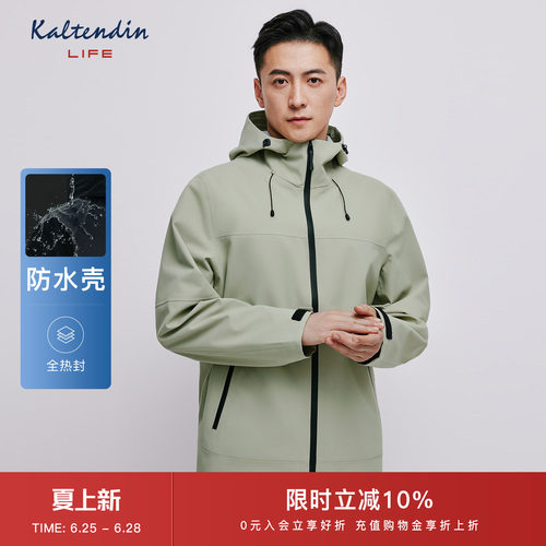 卡尔丹顿Life冲锋衣男