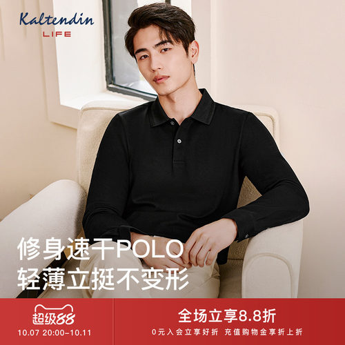 KALTENDIN/卡尔丹顿夏新款长袖舒适透气休闲百搭男士Polo衫Life